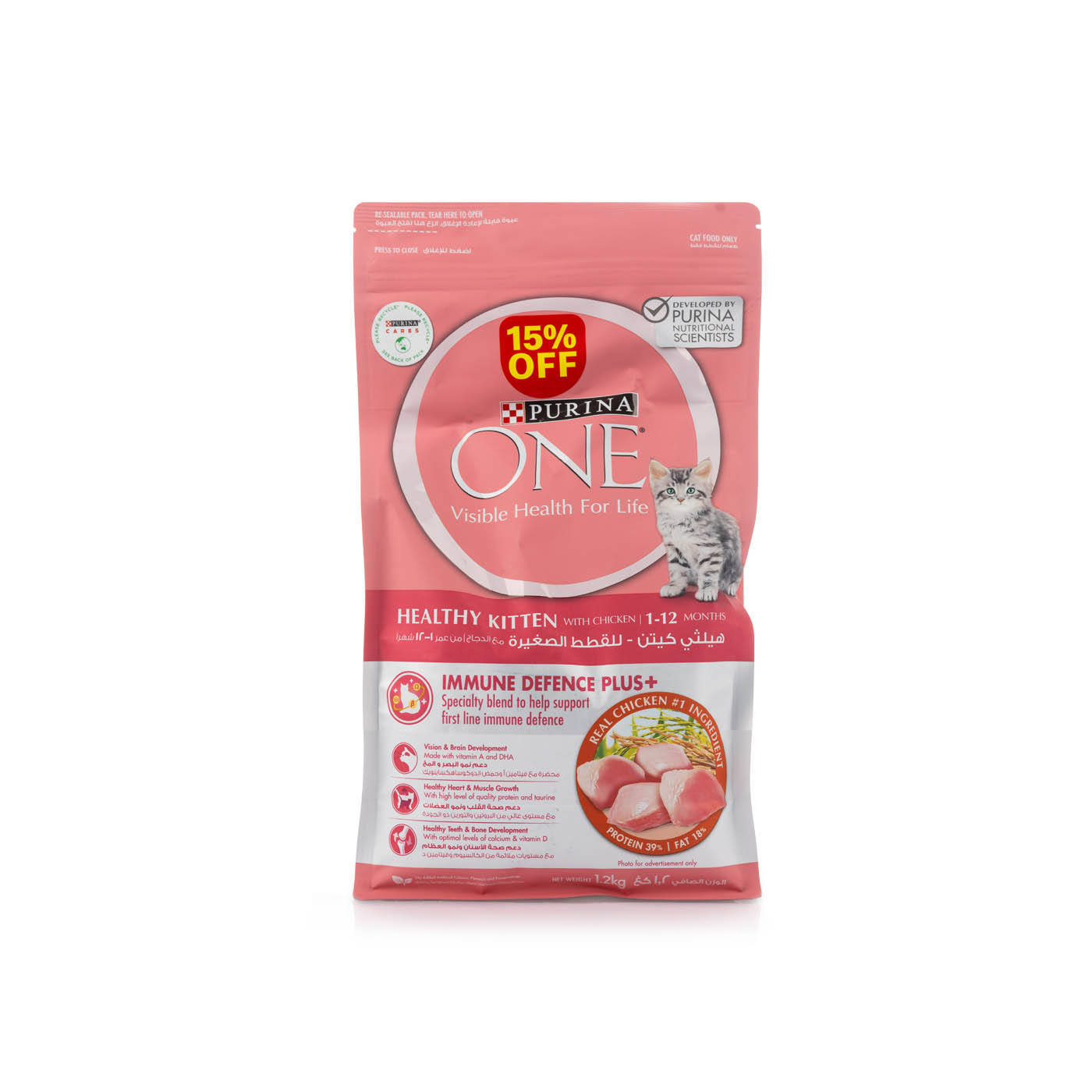 Purina One Kitten Chicken Cat Food 1.2kg