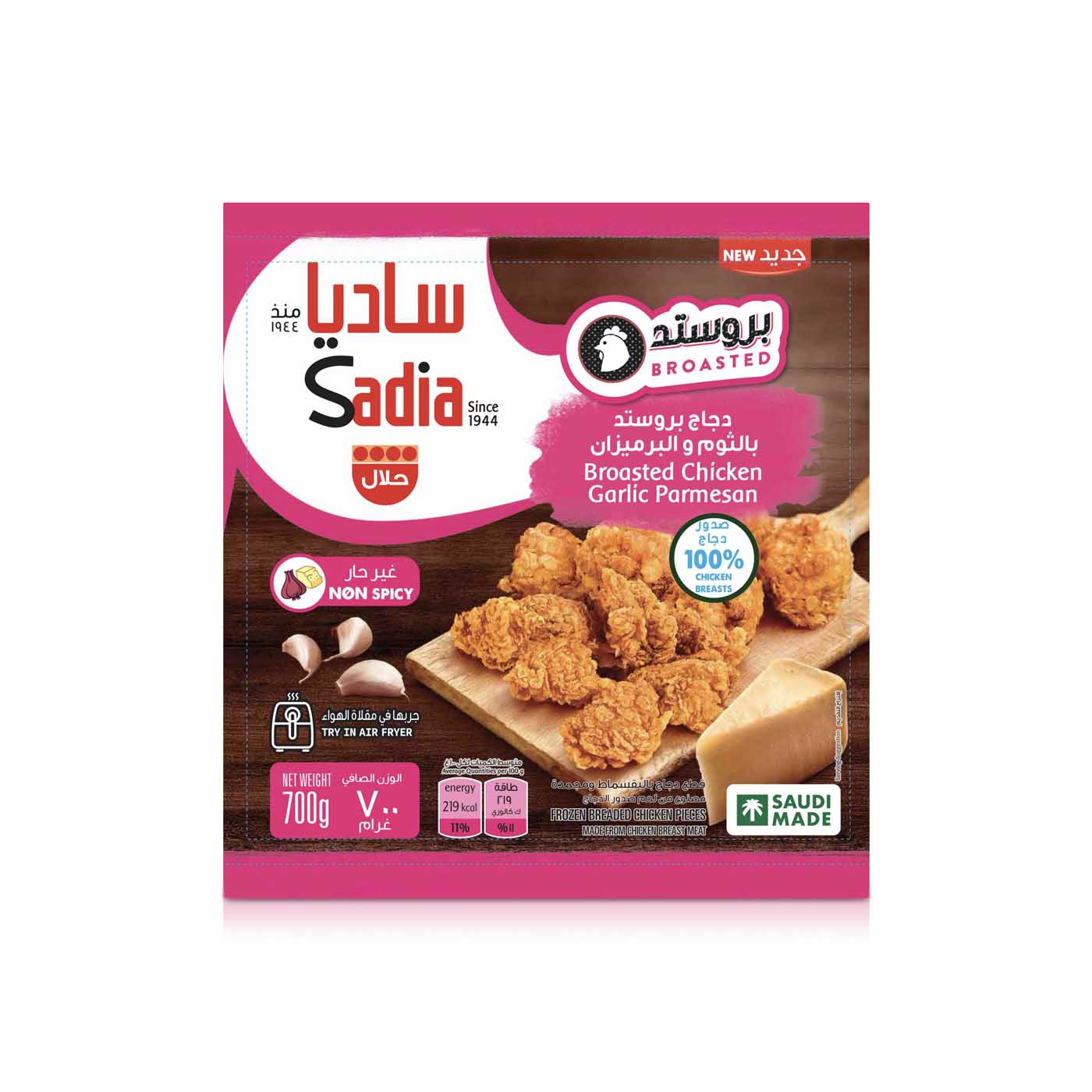 Sadia Frozen Broasted Garlic Parmesan Chicken 700g
