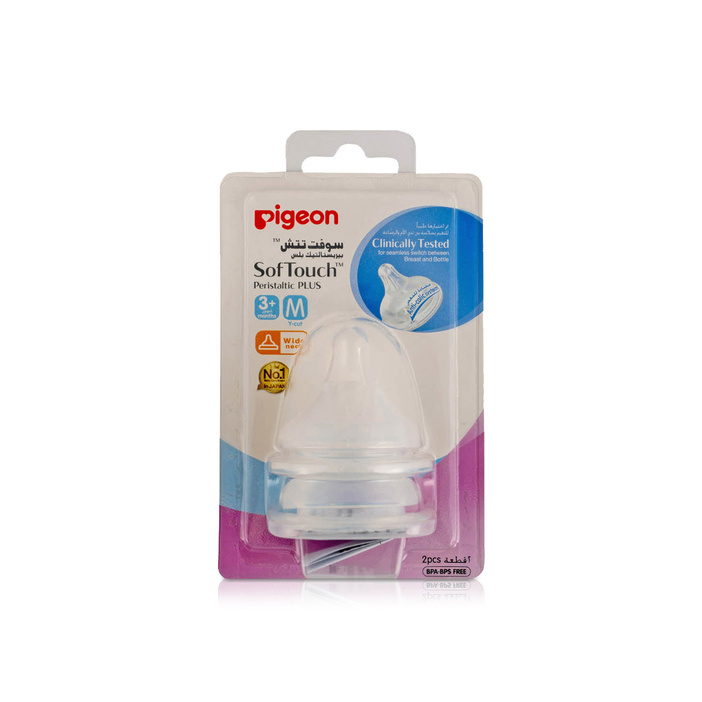 Pigeon Softouch Peristaltic Plus Wide-Neck Silicone Nipple x 2