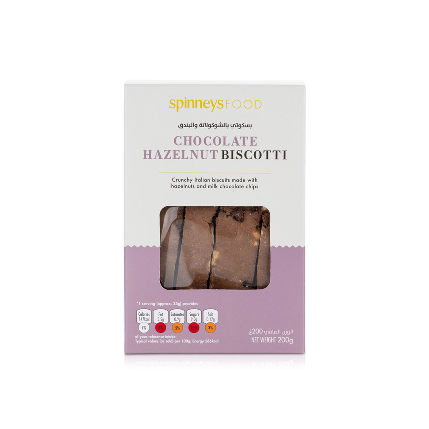 Spinneysfood Chocolate Hazelnut Biscotti 200g