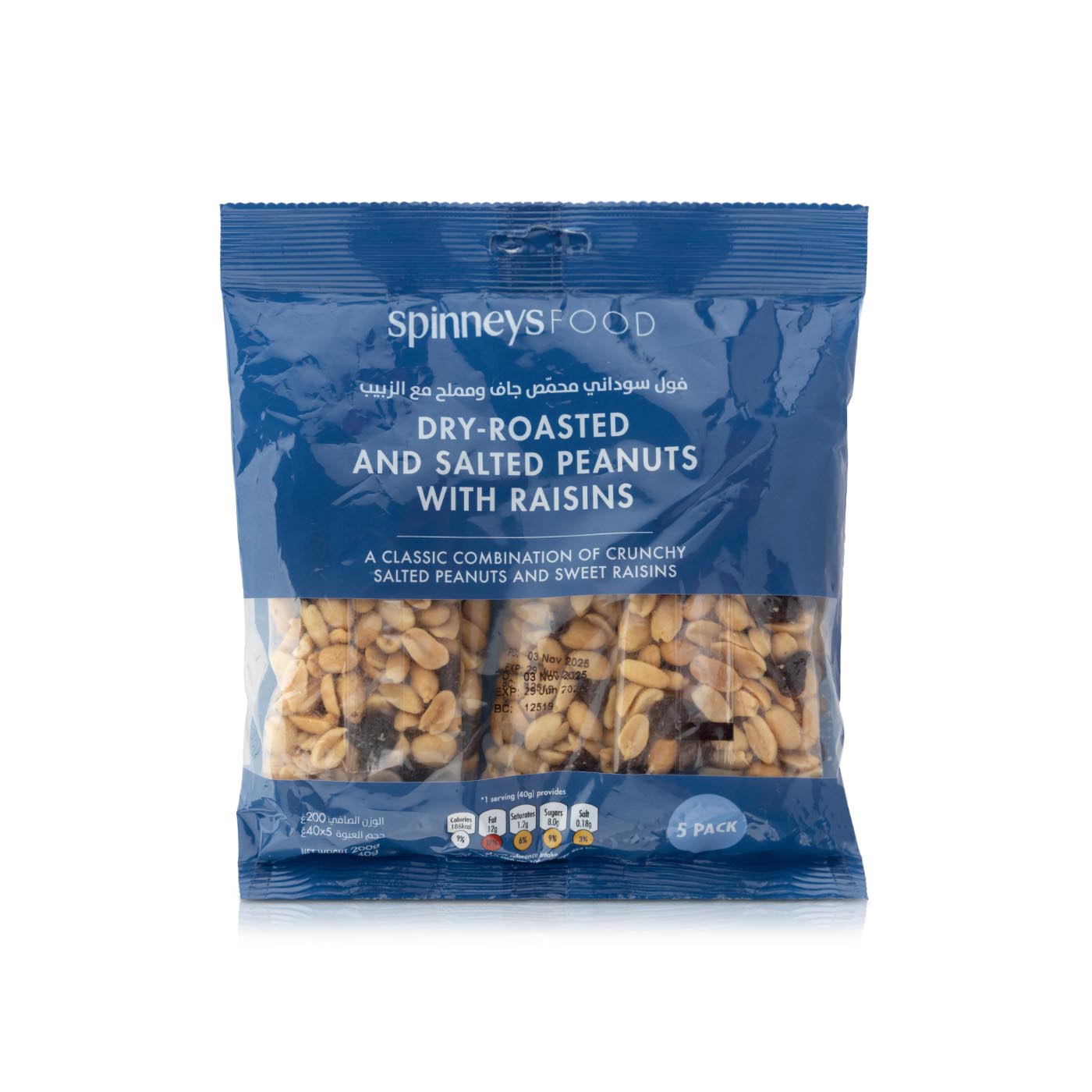 Spinneysfood Dry Roasted Salted Peanuts with Raisin Bar 5 Pack 200g