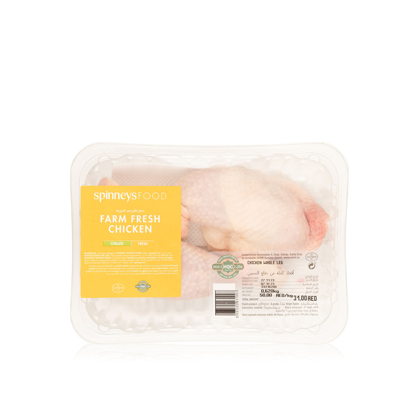 Spinneysfood Farm Fresh Chicken Whole Leg Spain