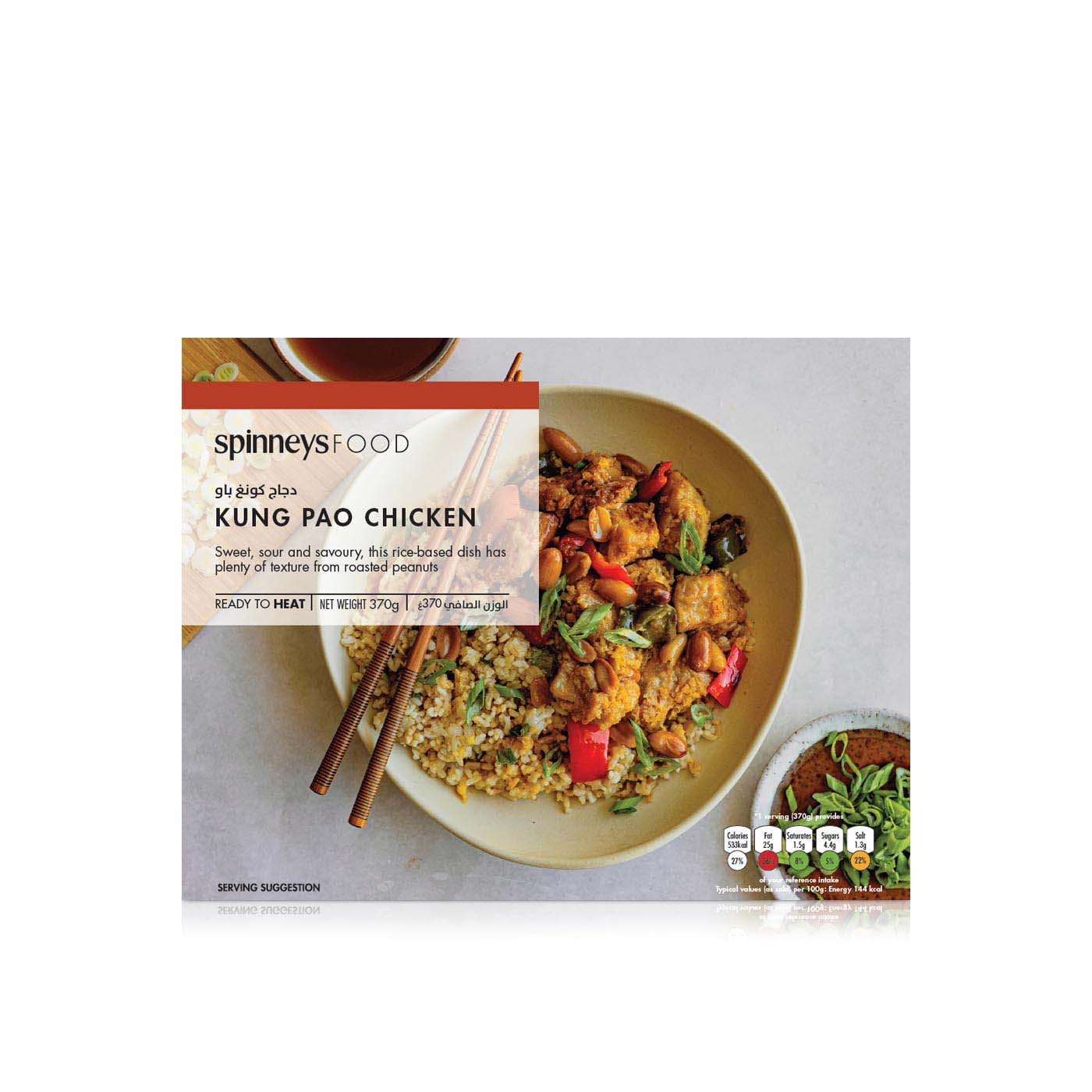 Spinneysfood Frozen Kung Pao Chicken 370g