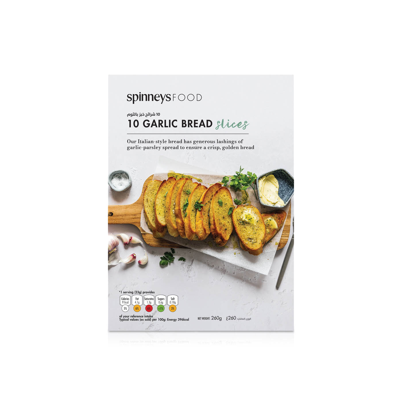 Spinneysfood Garlic Slices x10 260g