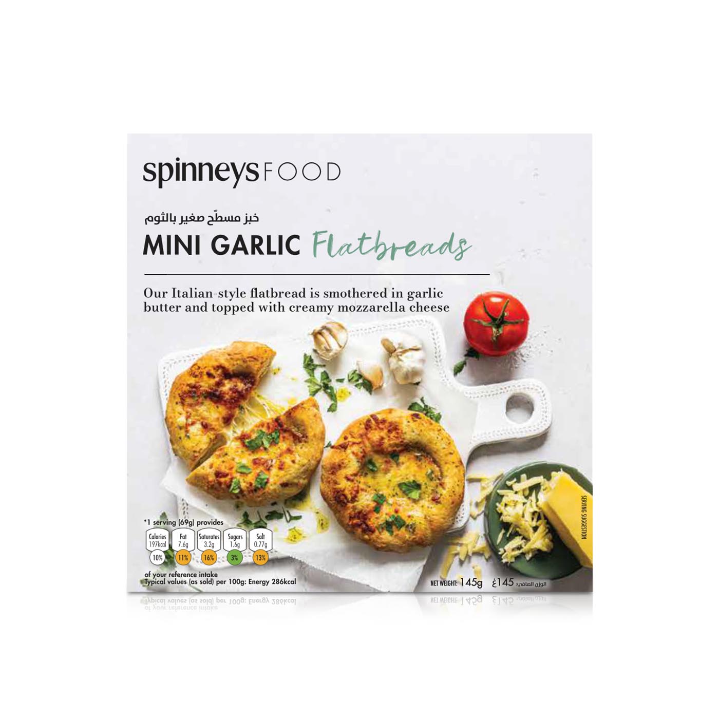 Spinneysfood Mini Garlic Flatbread 145g