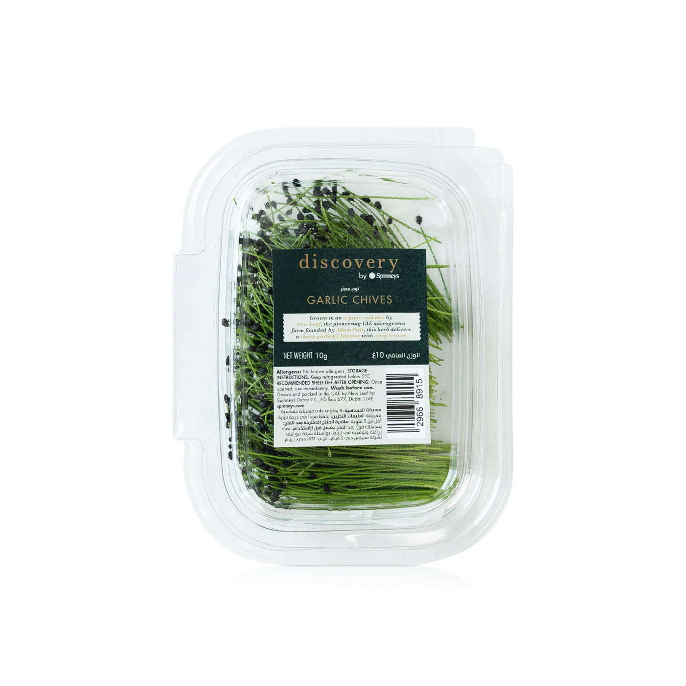 Discovery by Spinneys Garlic Chives 10g