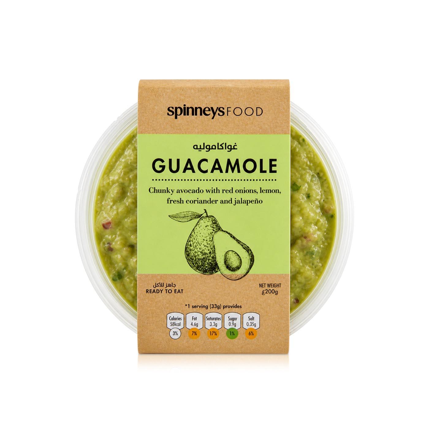 Spinneysfood Mild Guacamole 200g