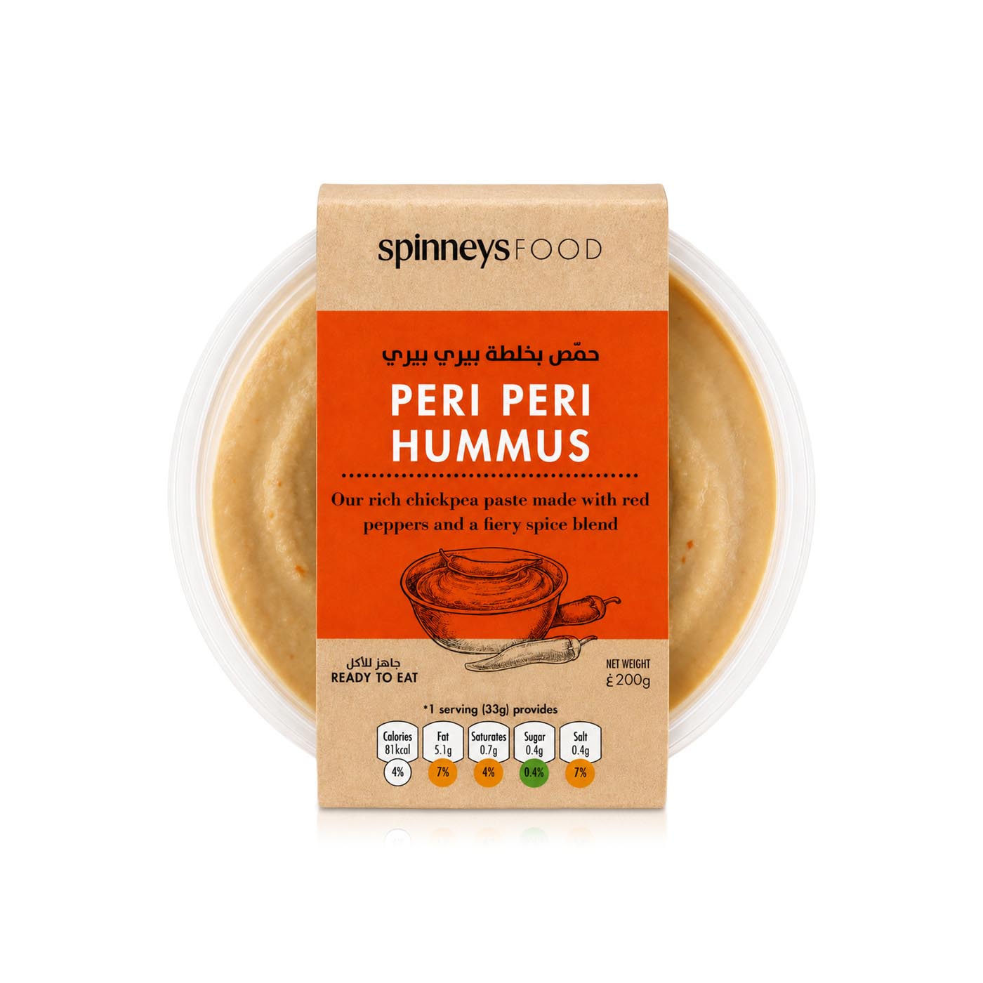 Spinneysfood Peri Peri Hummus 200g