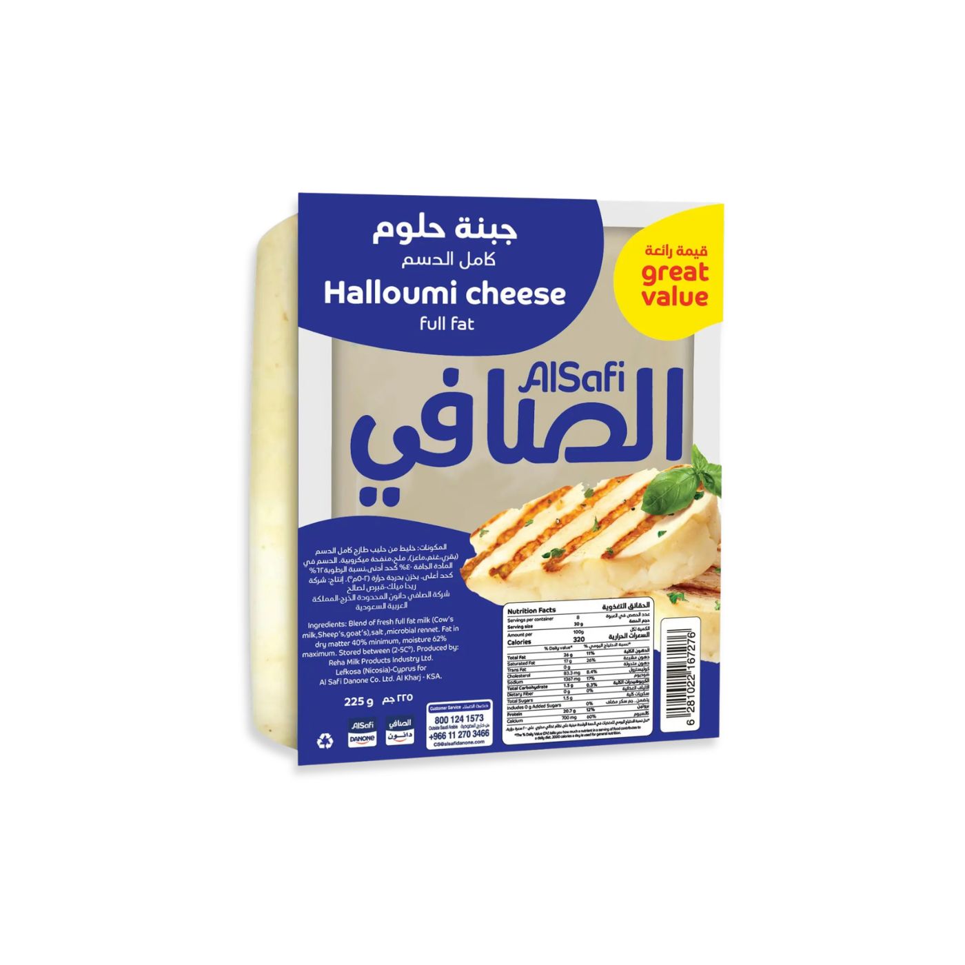 Al Safi Full Fat Halloumi Cheese 225g