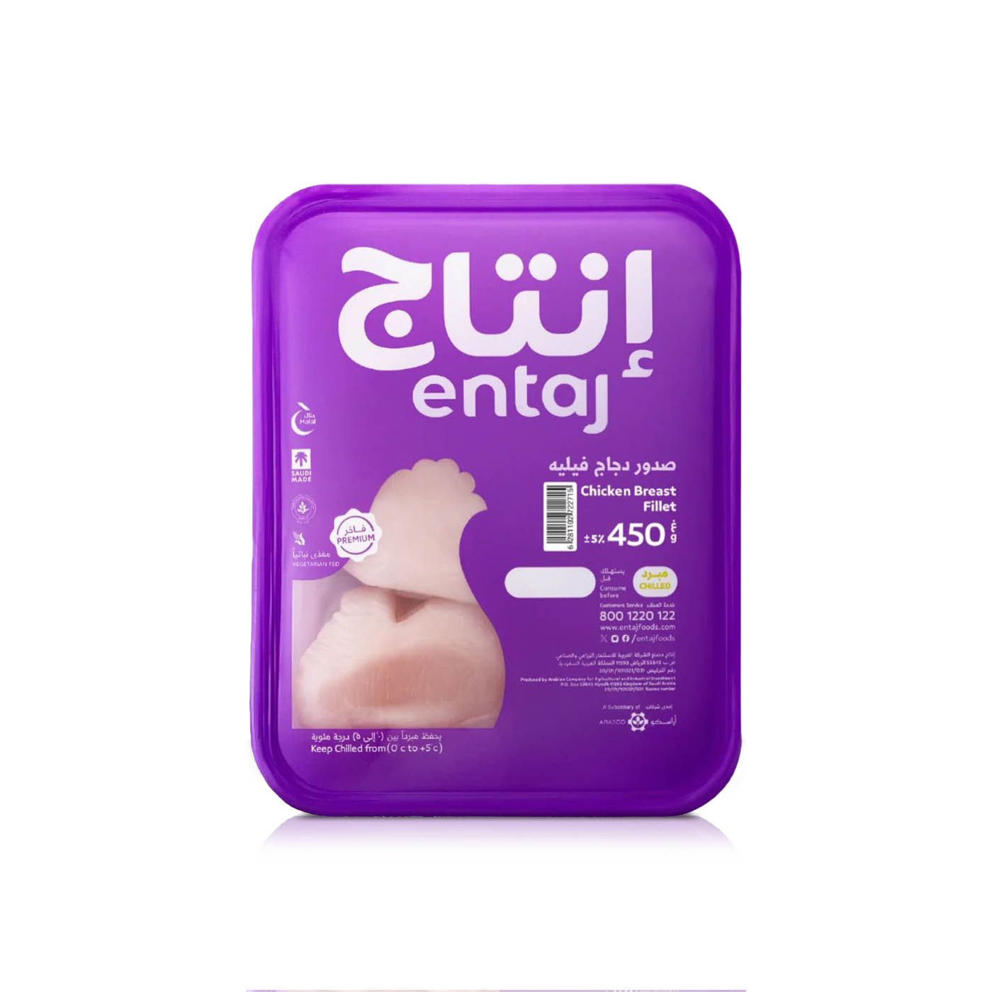 Entaj Fresh Chicken Breast Fillet 450g
