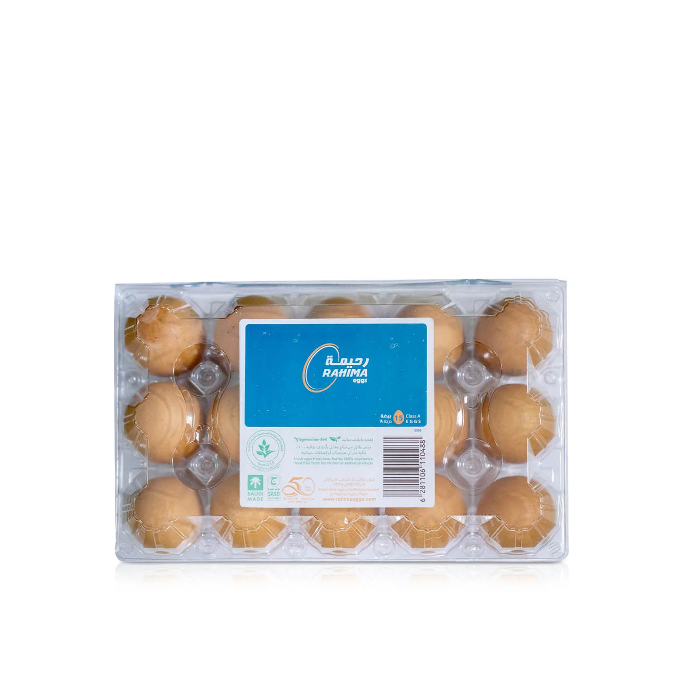Rahima Brown Eggs x 15