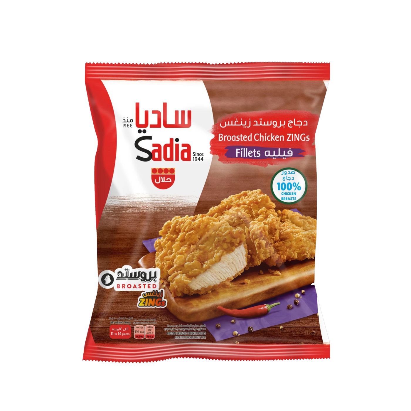 Sadia Broasted Zings Chicken Fillet 1kg
