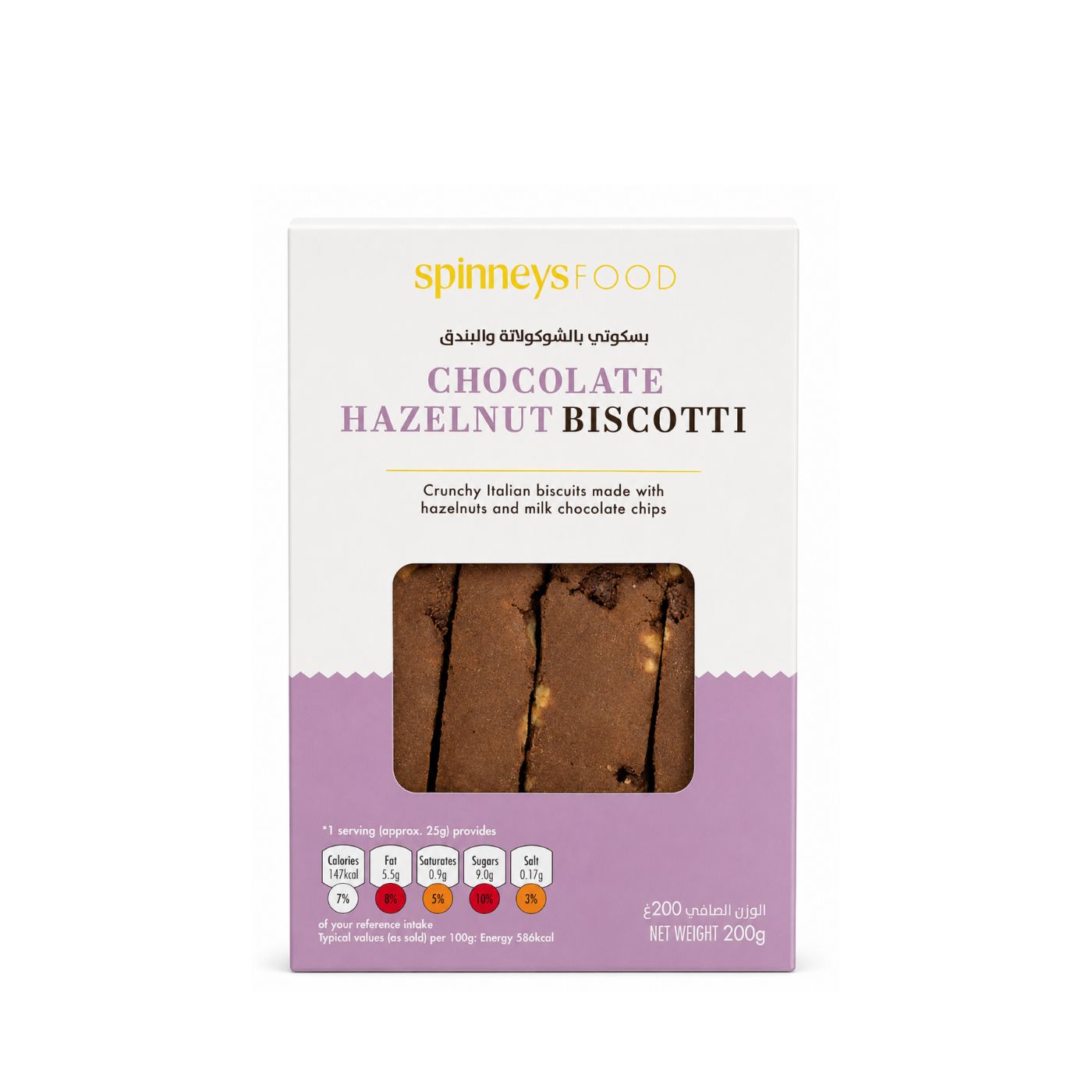 Spinneysfood Chocolate Hazelnut Biscotti 200g