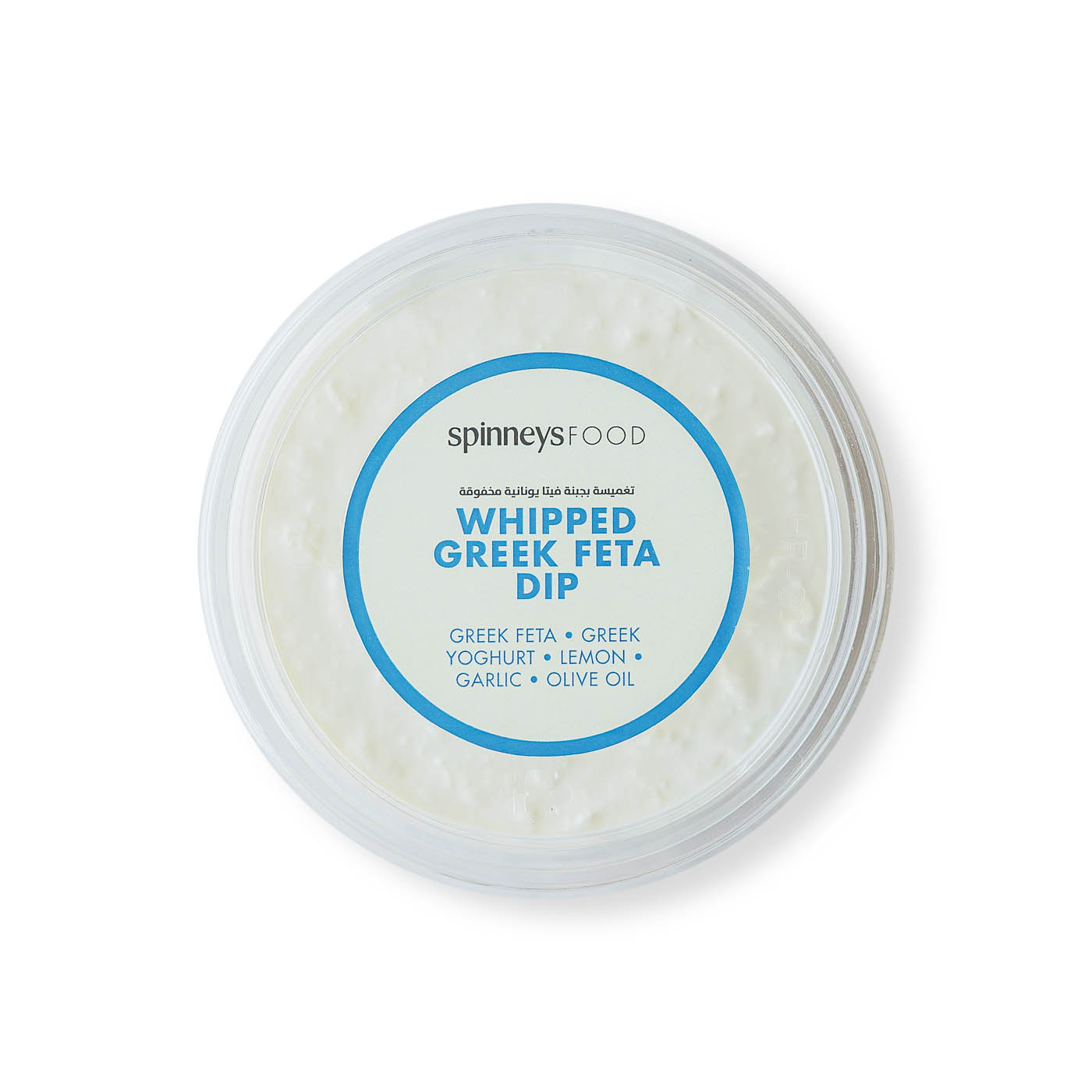 Spinneysfood Whipped Greek Feta Dip 200g