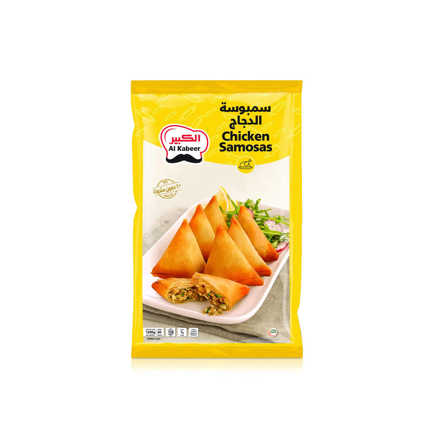 Al Kabeer Frozen Chicken Samosas 1.2kg