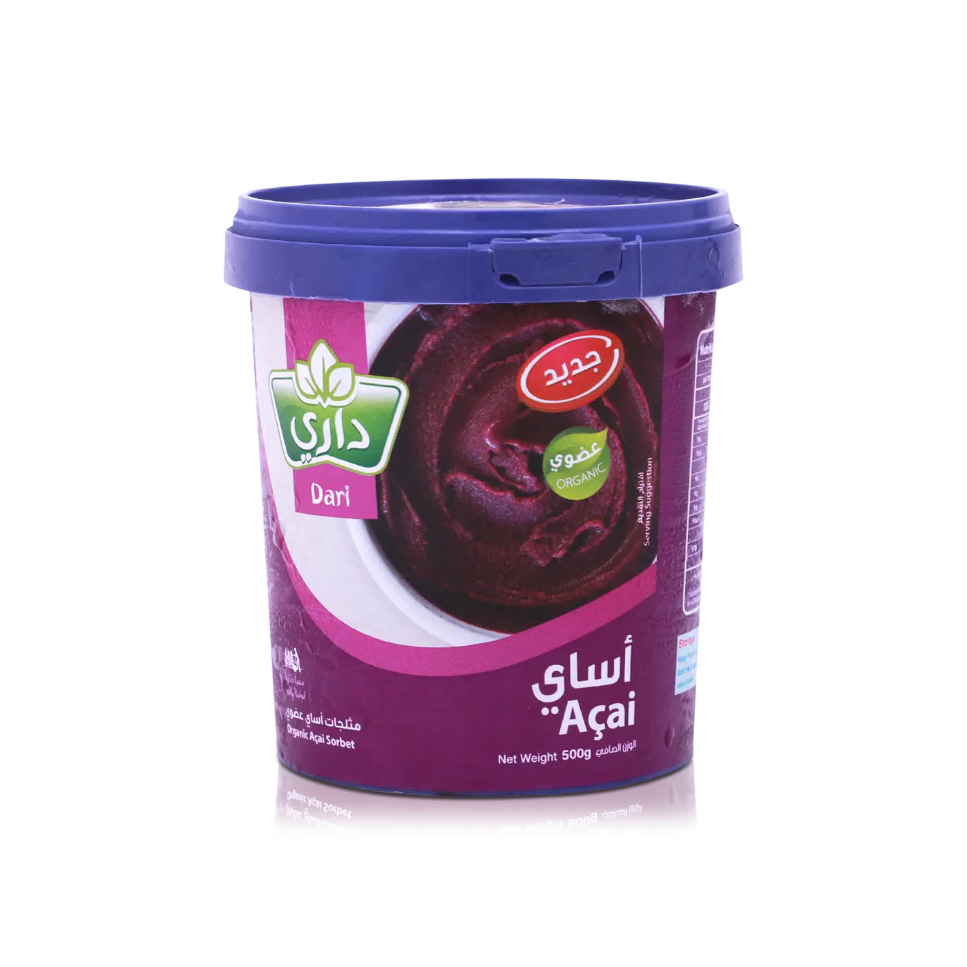 Dari Organic Açaí Sorbet 500g
