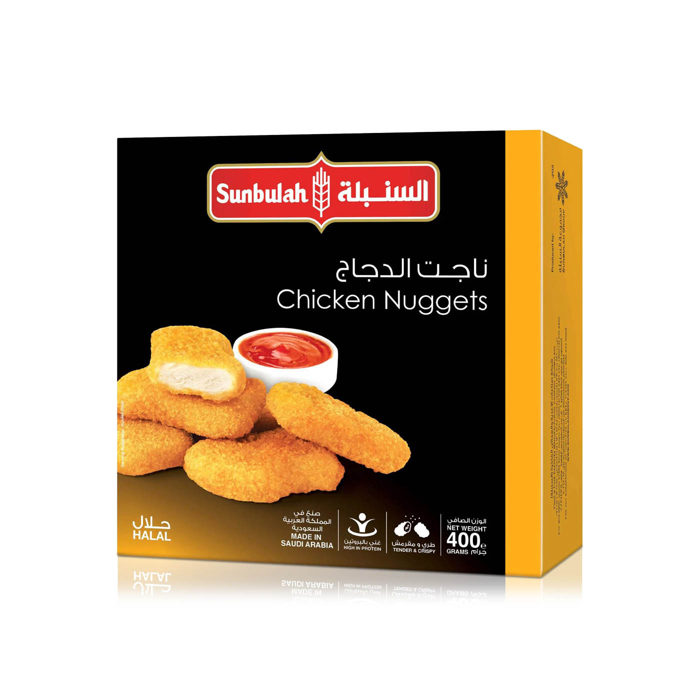 Sunbulah Frozen Chicken Nuggets 400g