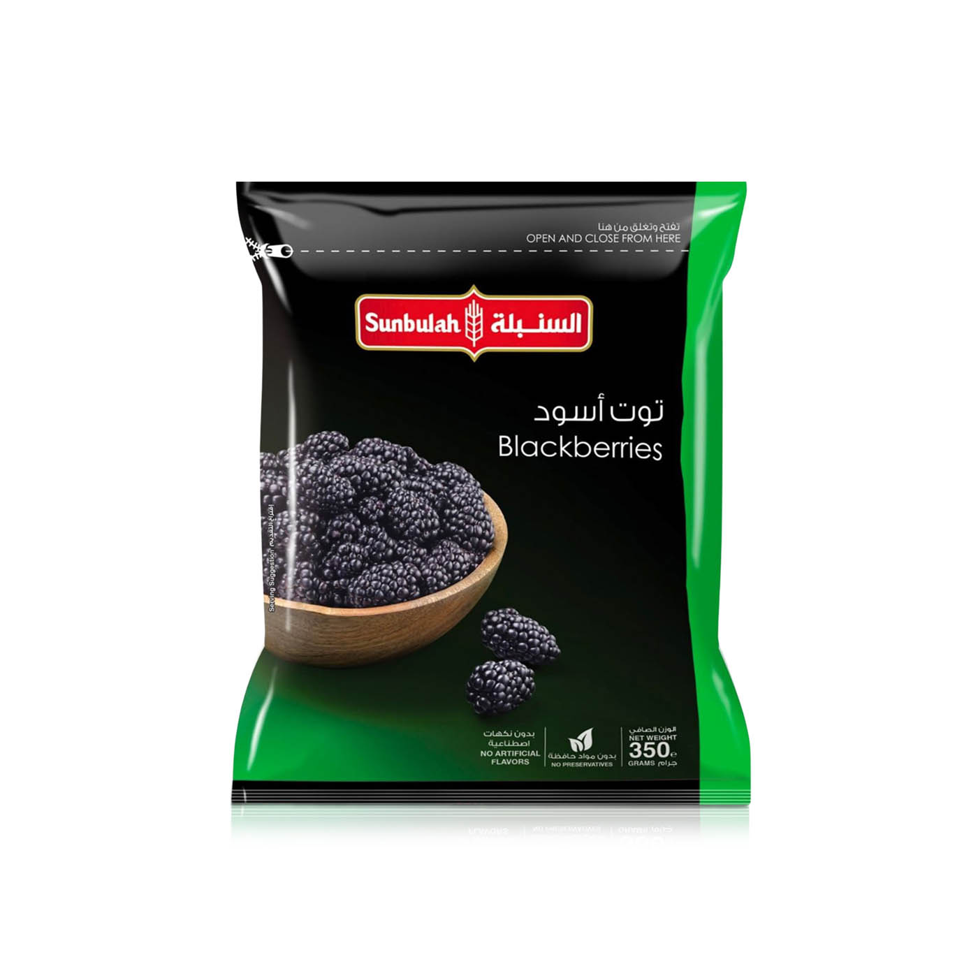 Sunbulah Frozen Blackberries 350g