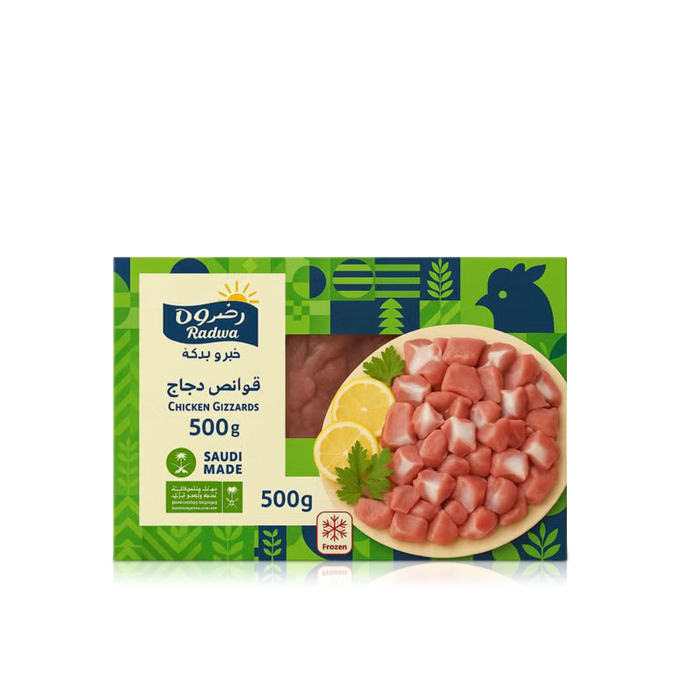 Radwa Frozen Chicken Gizzards 500g