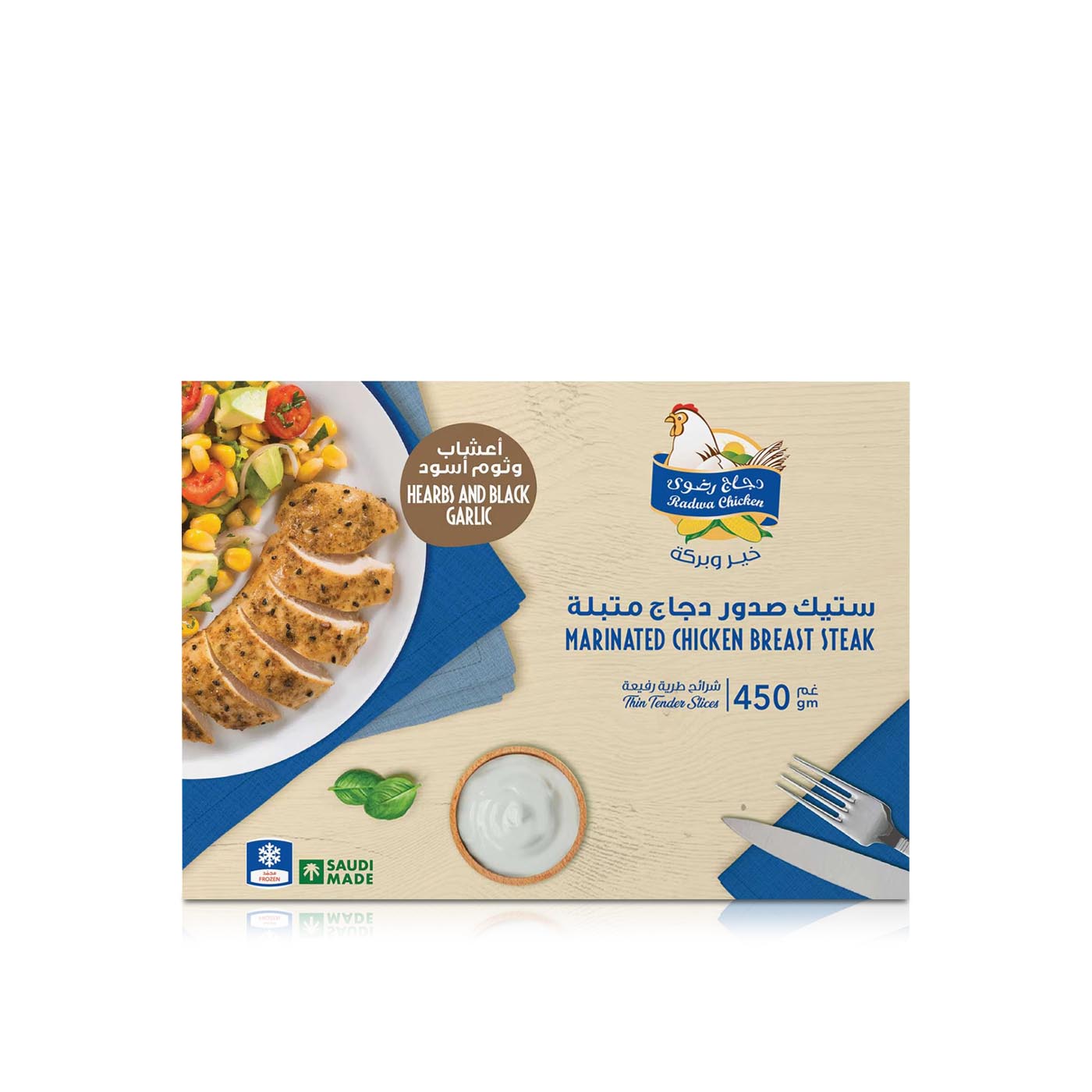 Radwa Frozen Herbs & Black Garlic Marinated Chicken Breast 450g