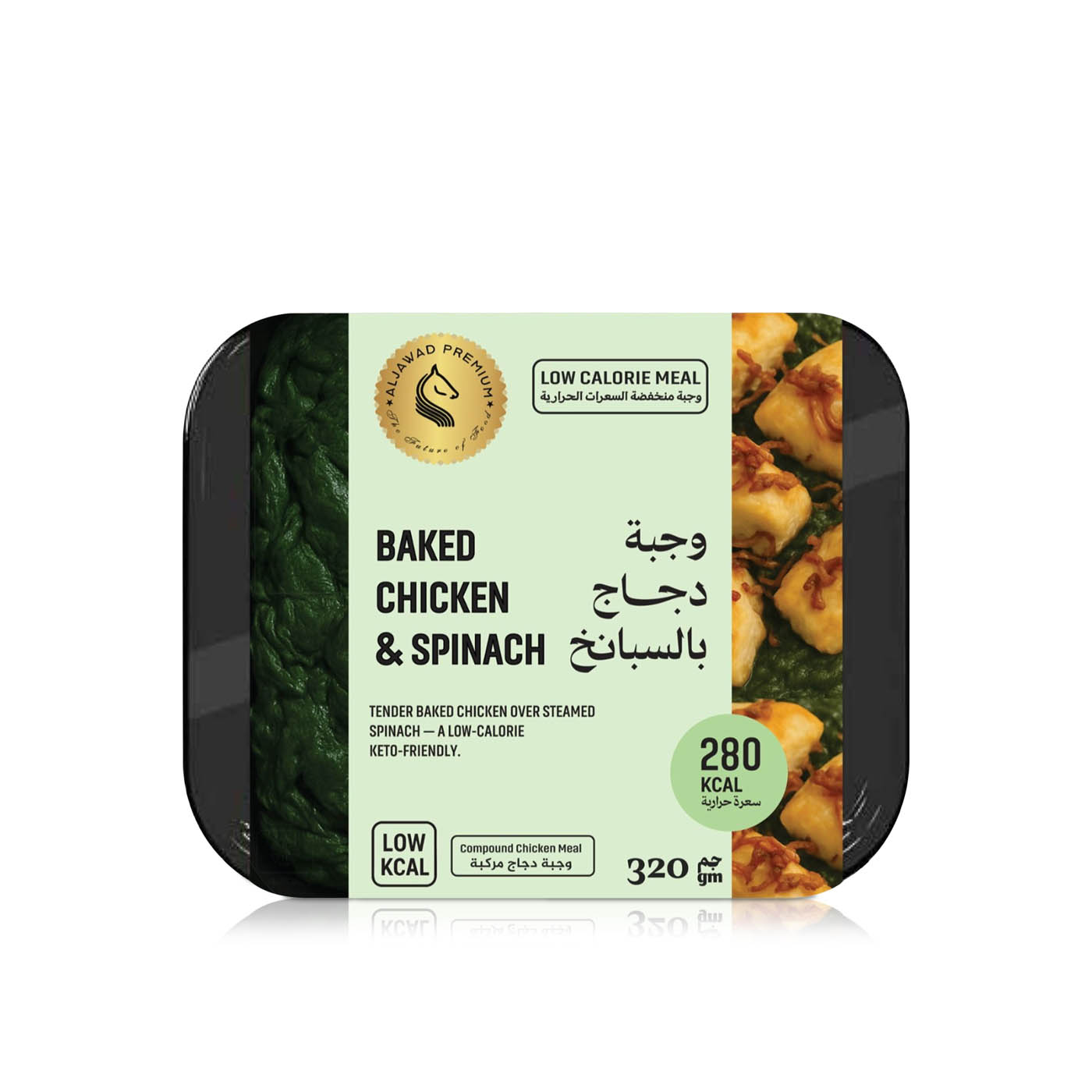 Aljawad Frozen Baked Chicken & Spinach 320g