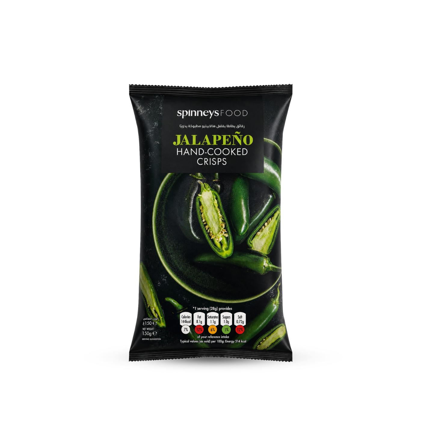 Spinneysfood Jalapeno Hand Cooked Crisps 150g